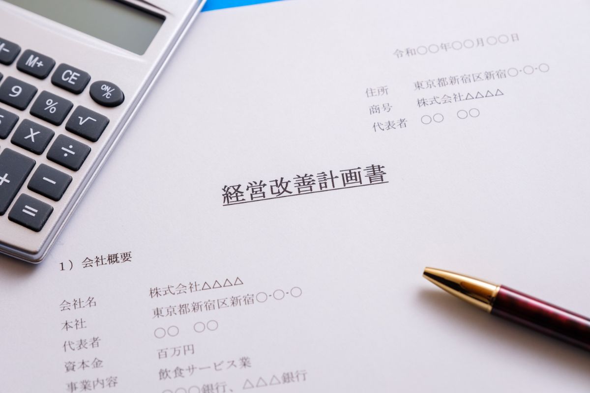 リスケや赤字での資金調達において経営改善計画書に盛り込むべき主な項目は？